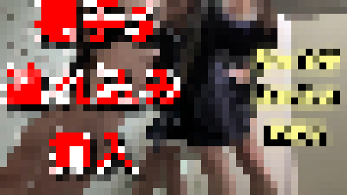 【悪手5】気弱な子を触りまくった後連れ込み生挿入