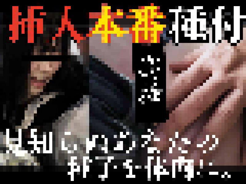 【完全期間限定/OL】認知不可の大惨事。窃挿種付け逆流精子を指封印フィニッシュ。