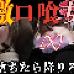 【逆窃吻/女主】世紀末の窓際。窃交の獸女神エンカウント開幕粘膜窃触口撃で仕事師一撃メルトダウン。