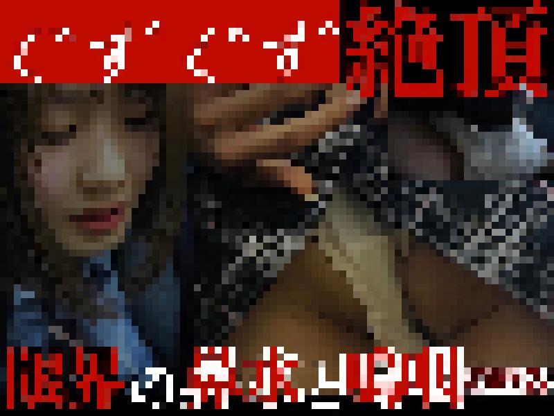 喘ぎが嗚咽に変わるとき。制御不能な本能を引き出すフロントRush。