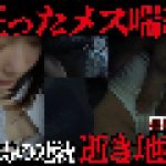 プライド粉砕。垂れ流れる喘ぎ。自我は消え、ただの反応。